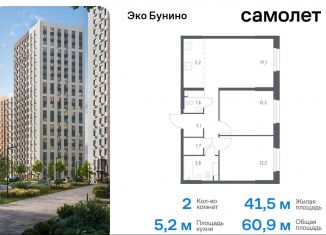 Продам двухкомнатную квартиру, 60.9 м2, деревня Столбово, жилой комплекс Эко Бунино, 15