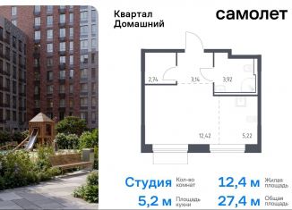 Продам квартиру студию, 27.4 м2, Москва, станция Курьяново, жилой комплекс Квартал Домашний, 1