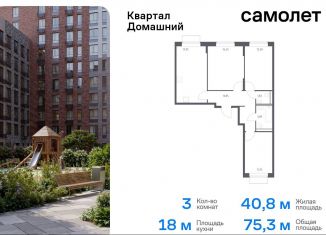 3-ком. квартира на продажу, 75.3 м2, Москва, жилой комплекс Квартал Домашний, 2, район Марьино