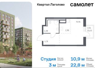 Продаю квартиру студию, 22.8 м2, Ленинградская область, жилой комплекс Квартал Лаголово, 1