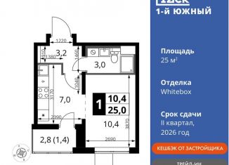 Квартира на продажу студия, 25 м2, Видное, улица Фруктовые Сады, 1к3