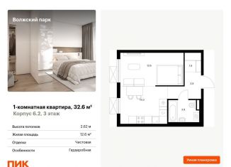 Продам 1-комнатную квартиру, 32.6 м2, Москва, станция Новохохловская