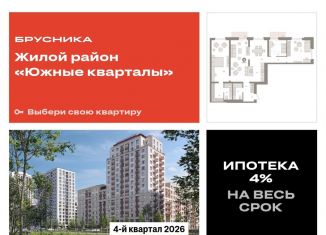 Продам 3-ком. квартиру, 130 м2, Екатеринбург, метро Чкаловская