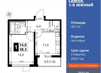 Продаю 1-комнатную квартиру, 38.3 м2, Видное, улица Фруктовые Сады, 1к3