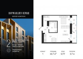 Продам 1-комнатную квартиру, 42.7 м2, Новосибирск, метро Заельцовская, улица Аэропорт, 49/2