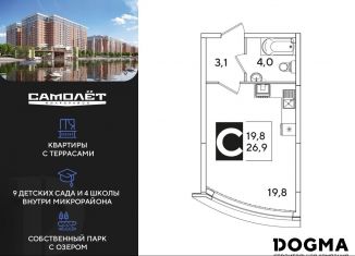 Продам квартиру студию, 26.8 м2, Краснодар