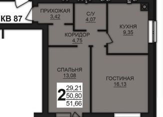 2-ком. квартира на продажу, 51.7 м2, Богданихское сельское поселение