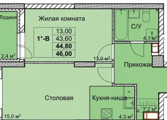 Однокомнатная квартира на продажу, 44.8 м2, Нижегородская область, 1-я Оранжерейная улица, 24А