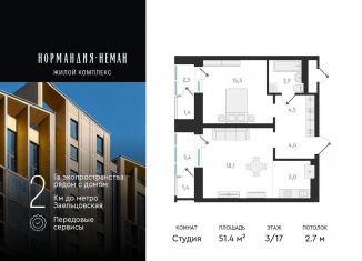 Продается квартира студия, 51.4 м2, Новосибирск, улица Аэропорт, 49/2