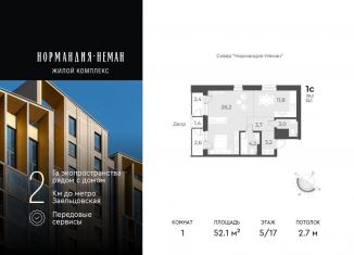 Продам 1-ком. квартиру, 52.1 м2, Новосибирск, метро Заельцовская, улица Аэропорт, 49/1