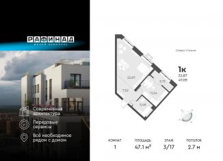 Продается 1-комнатная квартира, 47.1 м2, Новосибирск, улица Лобачевского, 51/1