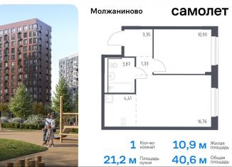 Продажа 1-комнатной квартиры, 40.6 м2, Москва, жилой комплекс Молжаниново, к4