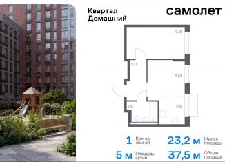 Продажа 1-комнатной квартиры, 37.5 м2, Москва, жилой комплекс Квартал Домашний, 2, район Марьино