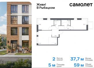 Продам 2-комнатную квартиру, 59 м2, Санкт-Петербург, метро Рыбацкое