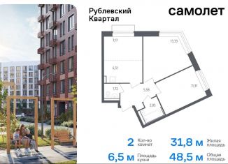 Продается 2-комнатная квартира, 48.5 м2, село Лайково