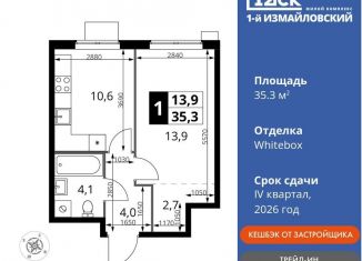 Продажа однокомнатной квартиры, 35.3 м2, Москва, Монтажная улица, вл8/24, район Гольяново