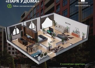 Продажа двухкомнатной квартиры, 74.7 м2, Дагестан, Благородная улица, 17