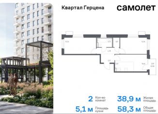 Продам 2-ком. квартиру, 58.3 м2, Москва, ЮАО, жилой комплекс Квартал Герцена, к1