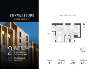 Продам однокомнатную квартиру, 52.1 м2, Новосибирск, метро Заельцовская, улица Аэропорт, 49/1