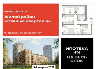 Продам 2-ком. квартиру, 81.4 м2, Свердловская область