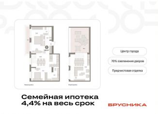 2-ком. квартира на продажу, 148.4 м2, Тюмень