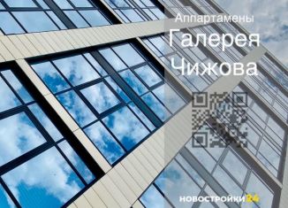 Четырехкомнатная квартира на продажу, 167.8 м2, Воронежская область, Кольцовская улица, 35