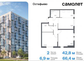 2-ком. квартира на продажу, 66.4 м2, село Остафьево, жилой комплекс Остафьево, к17