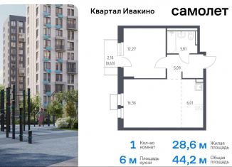 Продается однокомнатная квартира, 43.9 м2, Московская область, жилой комплекс Квартал Ивакино, к2