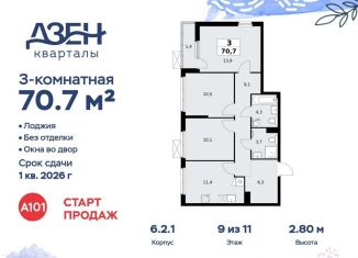 Продаю 3-ком. квартиру, 70.7 м2, ДСК Актер, ДСК Актер, 6с1