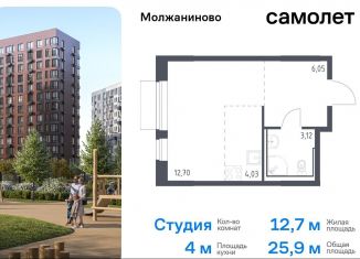 Продам квартиру студию, 25.9 м2, Москва, жилой комплекс Молжаниново, к4, Молжаниновский район