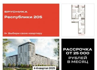 Продам 2-ком. квартиру, 70.3 м2, Тюменская область