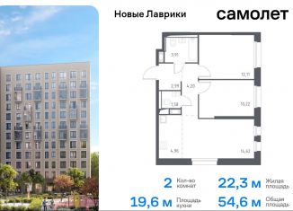 Продается 2-комнатная квартира, 54.6 м2, Ленинградская область, жилой комплекс Новые Лаврики, 1.1