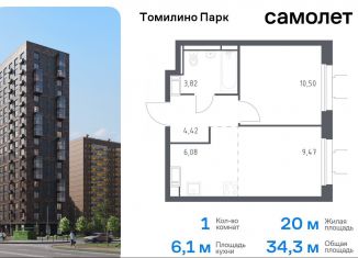 1-ком. квартира на продажу, 34.3 м2, посёлок Мирный, жилой комплекс Томилино Парк, к5.4