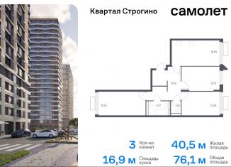 Продажа трехкомнатной квартиры, 76.1 м2, Московская область, жилой комплекс Квартал Строгино, к2