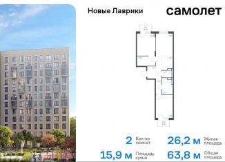 Продаю двухкомнатную квартиру, 63.8 м2, Ленинградская область