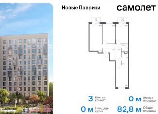 Продаю трехкомнатную квартиру, 82.8 м2, Мурино