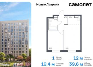 Продам 1-комнатную квартиру, 39.6 м2, Мурино