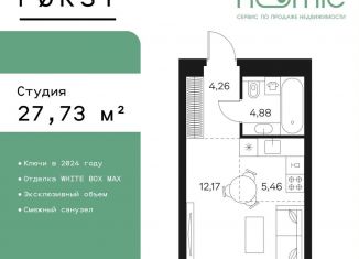 Продажа квартиры студии, 27.7 м2, Москва, Автозаводская улица, 26, Даниловский район