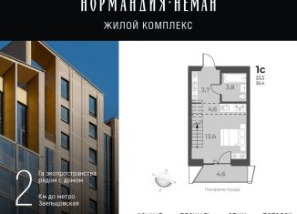 Продам квартиру студию, 35.4 м2, Новосибирская область, улица Аэропорт, 49