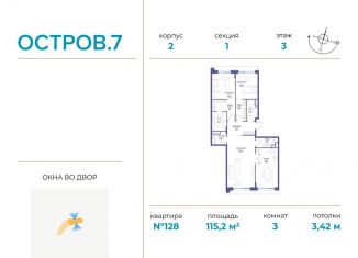 Продается 3-ком. квартира, 115.2 м2, Москва, СЗАО