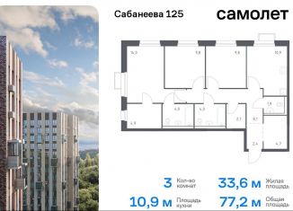 Продам трехкомнатную квартиру, 77.2 м2, Владивосток, Первореченский район, улица Сабанеева, 1.1