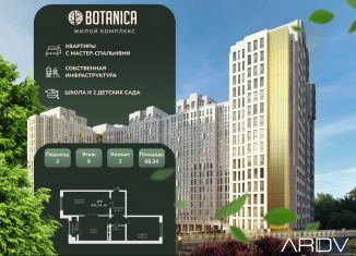 Продается 2-ком. квартира, 68.3 м2, Дагестан