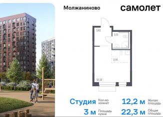 Продажа квартиры студии, 22.3 м2, Москва, жилой комплекс Молжаниново, к4, Молжаниновский район