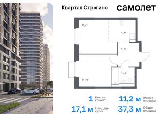 Продается 1-ком. квартира, 37.3 м2, Красногорск, жилой комплекс Квартал Строгино, к2