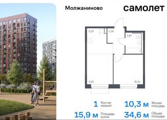 Продажа 1-ком. квартиры, 34.6 м2, Москва, жилой комплекс Молжаниново, к4, САО