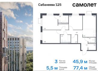 3-ком. квартира на продажу, 77.4 м2, Владивосток, Первореченский район, улица Сабанеева, 1.2