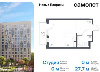 Продам квартиру студию, 27.7 м2, Мурино