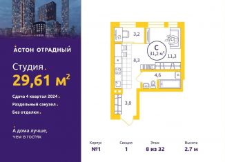 Продается квартира студия, 29.6 м2, Екатеринбург, улица Репина, 111