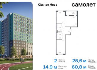 Продаю двухкомнатную квартиру, 60.8 м2, деревня Новосаратовка, улица Первых, 8к1