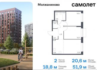 Продается 2-ком. квартира, 51.9 м2, Москва, жилой комплекс Молжаниново, к4, Молжаниновский район